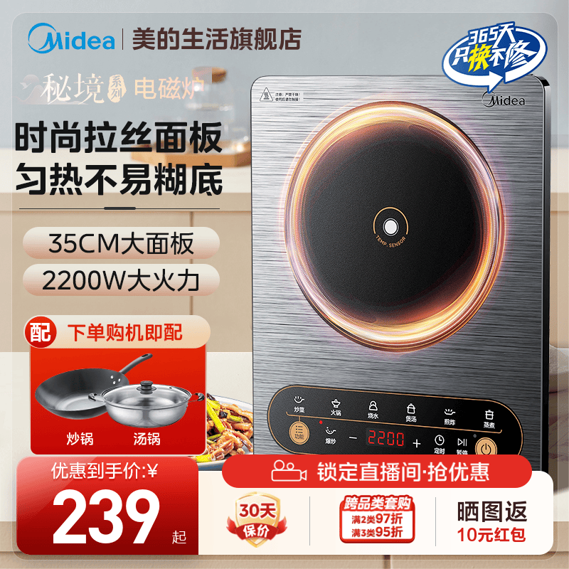 美的电磁炉家用炒菜多功能火锅智能新款大火力节能电池炉
