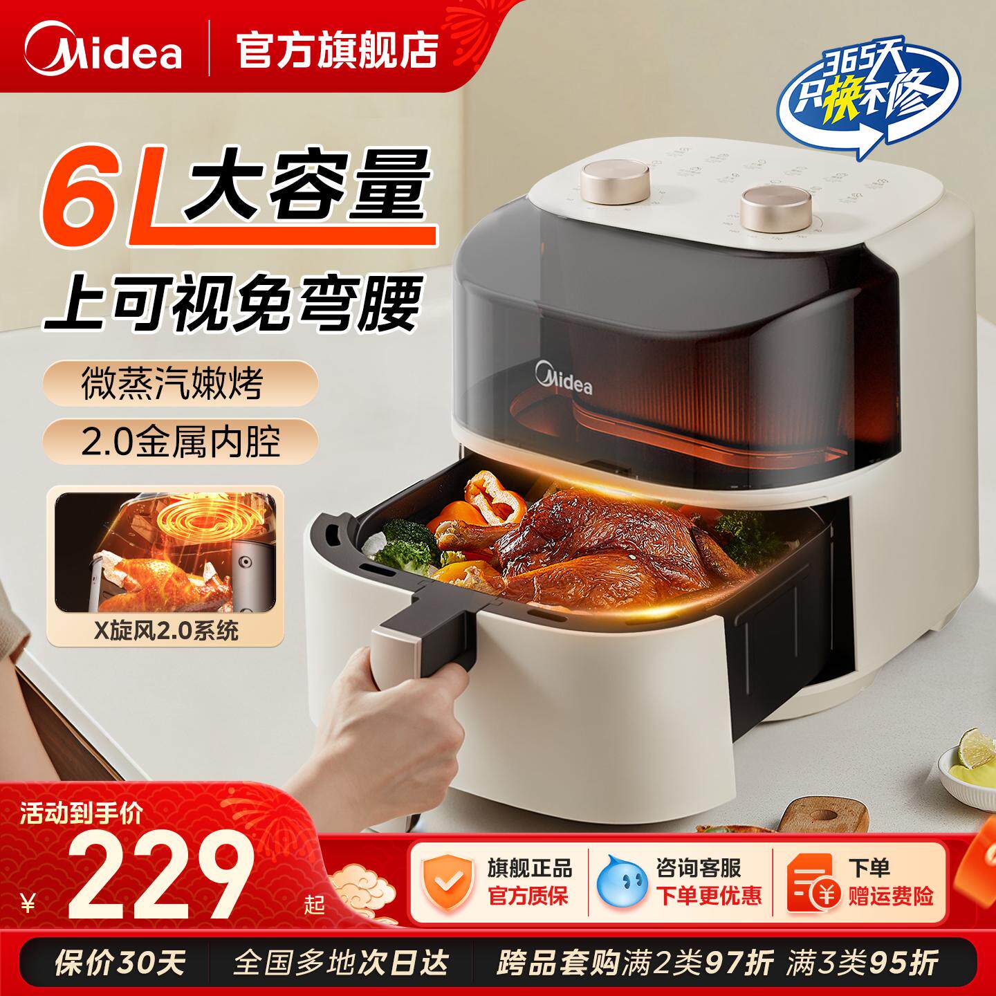 美的空气炸锅政府补贴家用2025新款电炸锅可视电烤箱官方旗舰店