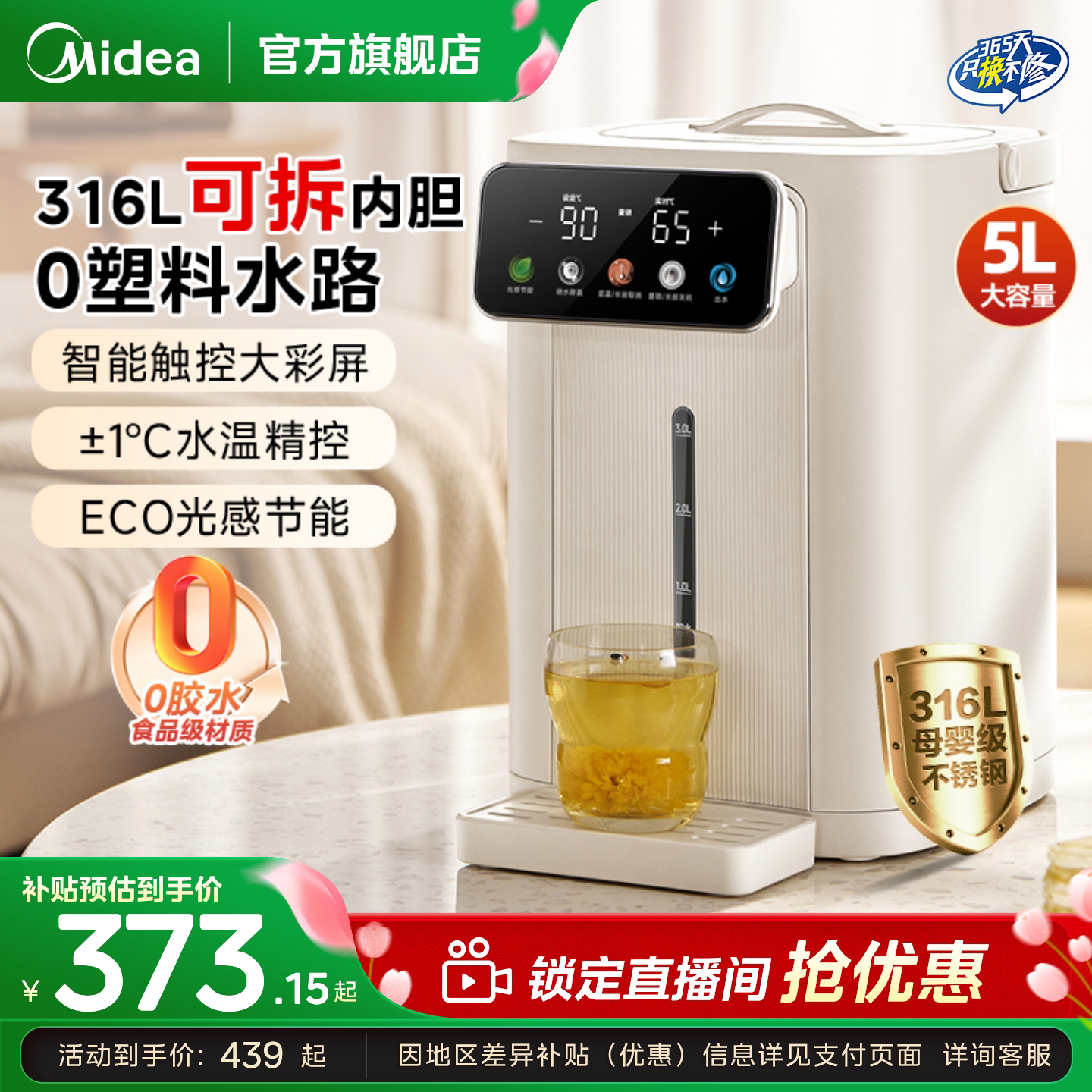 美的烧水壶新款家用电热水瓶保恒温智能一体全自动小魔方se饮水机