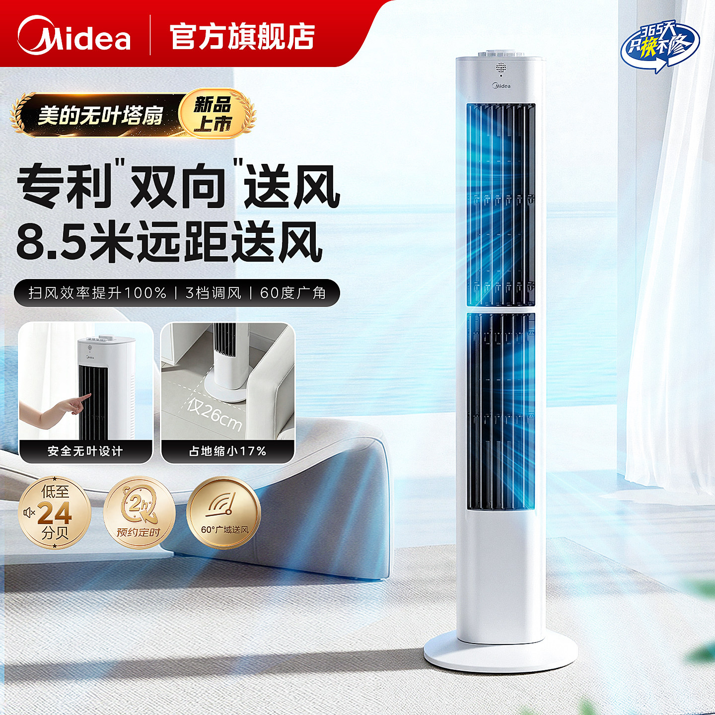 美的塔扇电风扇遥控定时音轻卧室家用无叶立式风扇落地扇2026新款