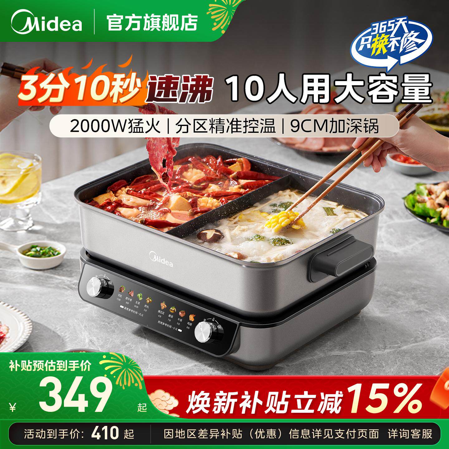 美的速沸电火锅家用鸳鸯锅8L大容量10人煮锅分体式多功能火锅电锅