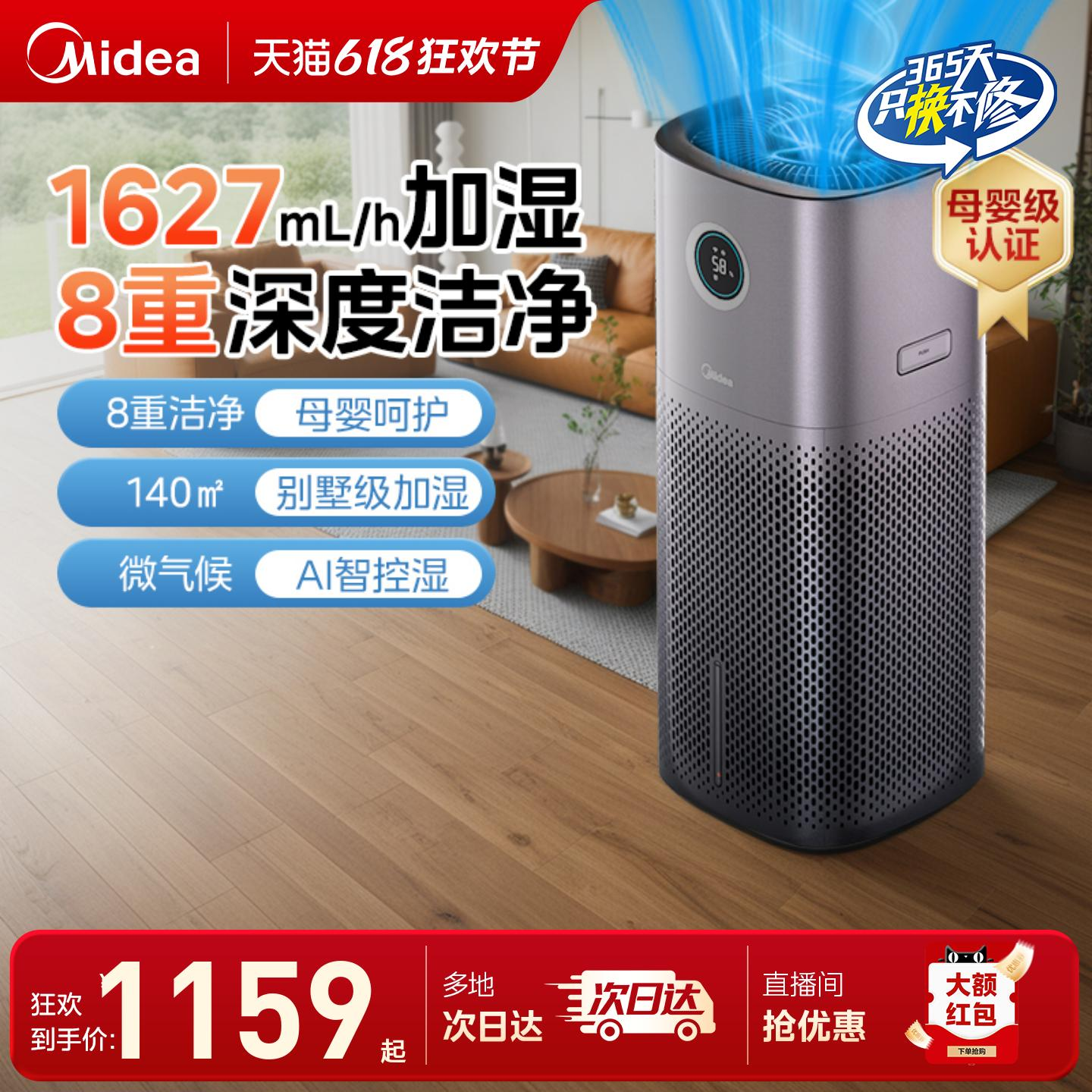 美的无雾加湿器U15家用轻音大雾量易清洁造雾器【支持鸿蒙智联】