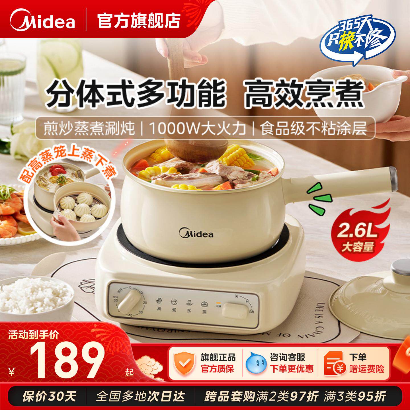 美的电煮锅家用宿舍多功能小型分体电火锅蒸煮电炒锅小火锅烹饪机