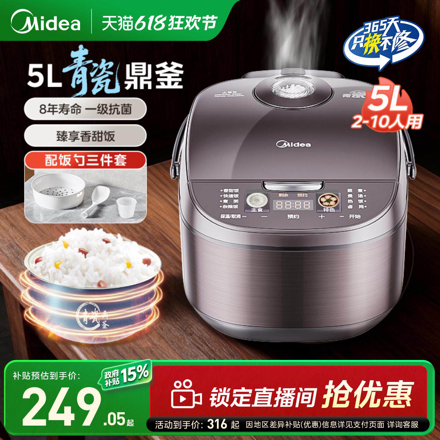 美的电饭煲5升大容量多功能智能家用老式电饭锅3到4人官方旗舰店