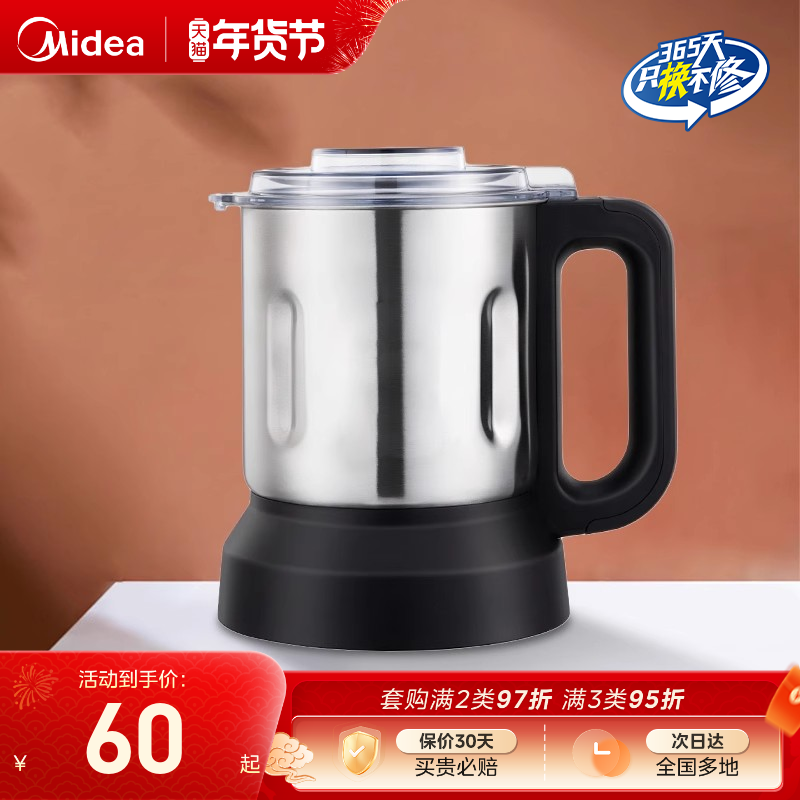 美的破壁机配件冷饮杯果汁杯研磨杯磨粉杯仅限部分款式可适配