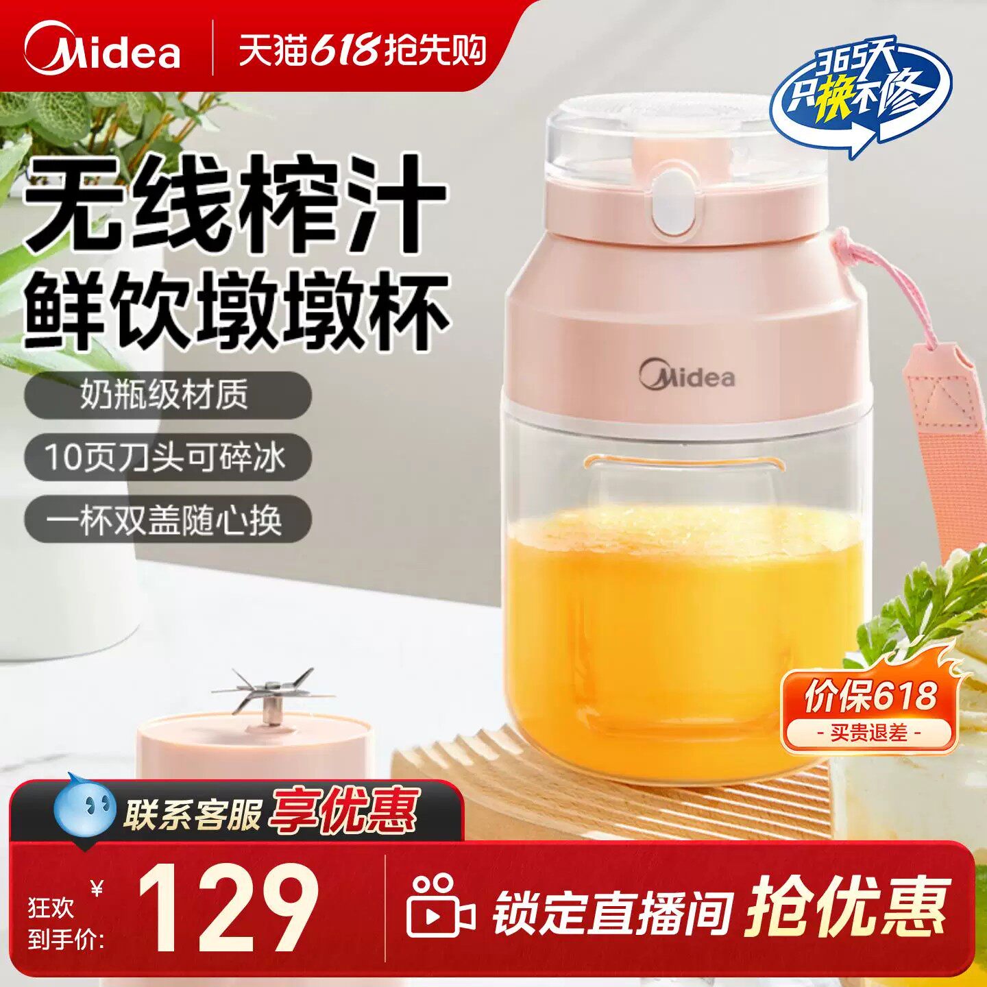 美的榨汁机果汁便携露营全自动小型家用便携式迷你榨汁机2025新款