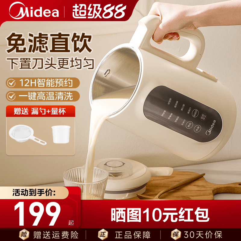 美的豆浆机家用全自动免煮多功能料理机破壁机榨汁烹饪机2025新款