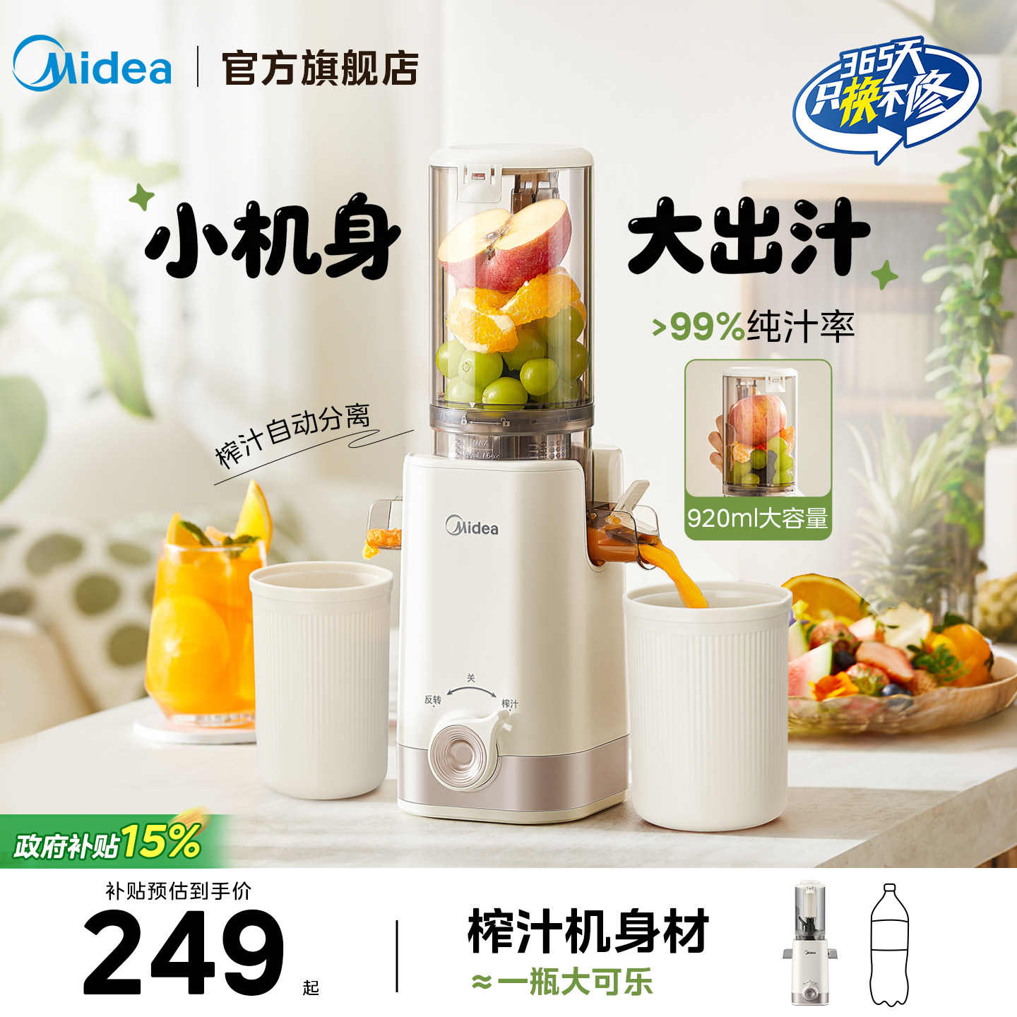 美的榨汁机小型家用渣汁分离全自动鲜榨果汁机原汁机大口径奶昔图片