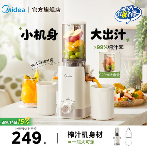 98mm大口径  渣汁自动分离