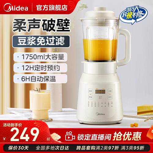 1750ML破壁机Midea/美的