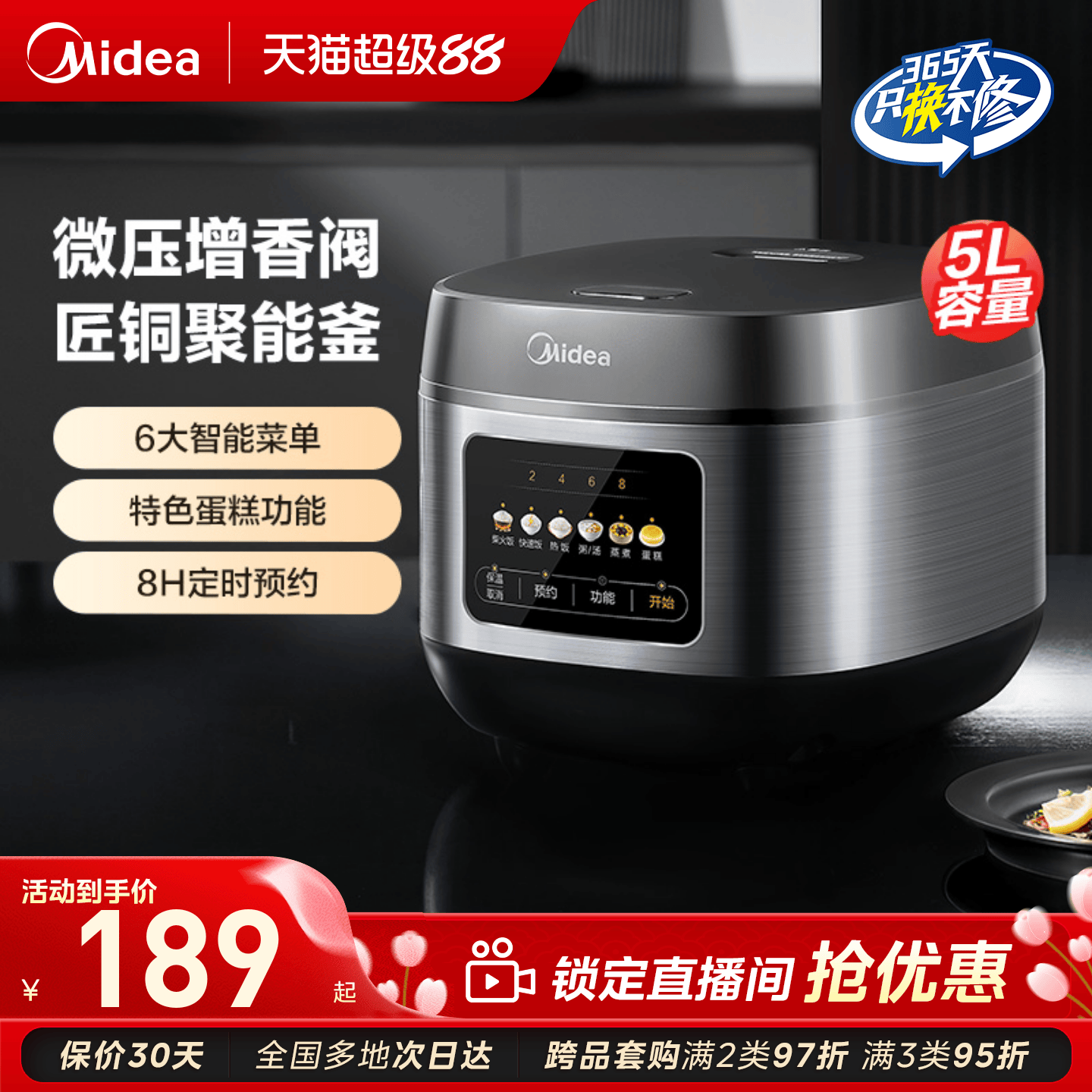 美的家用电饭煲智能多功能电饭锅饭煲5升大容量官方旗舰店正品
