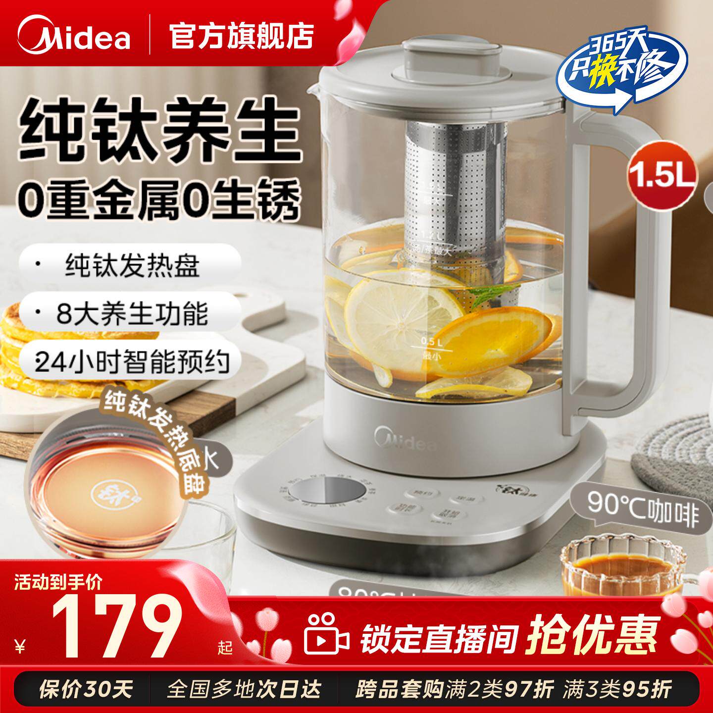 美的纯钛养生壶家用全自动多功能炖煮一体烧水壶煮茶玻璃办公室