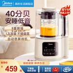 美的安睡破壁机低音加热清洗全自动多功能辅食豆浆机官方旗舰正品