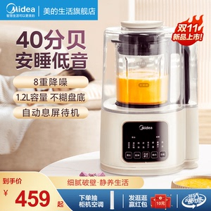 美的安睡破壁机低音加热清洗全自动多功能辅食豆浆机官方旗舰正品