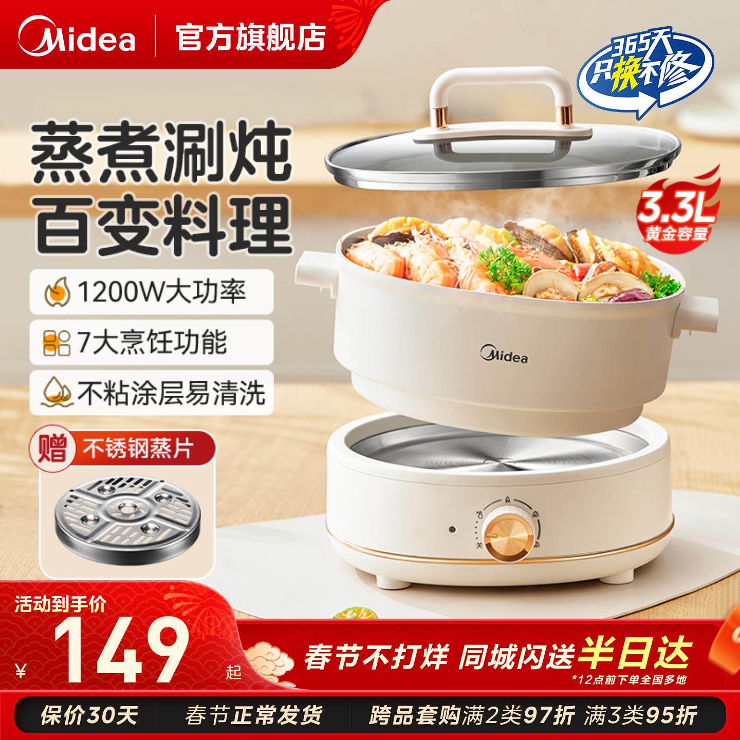 美的火锅电煮锅家用电炒菜炒锅一体式多功能宿舍煎炒蒸煮分体电锅