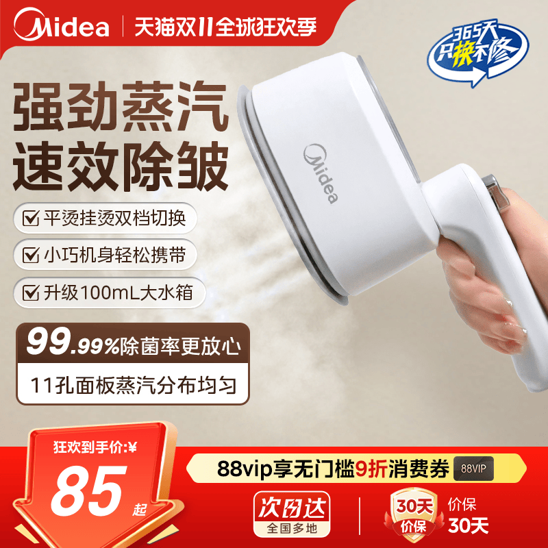 美的熨斗家用烫衣服神器小型便携可折叠手持挂烫机熨烫机2025新款