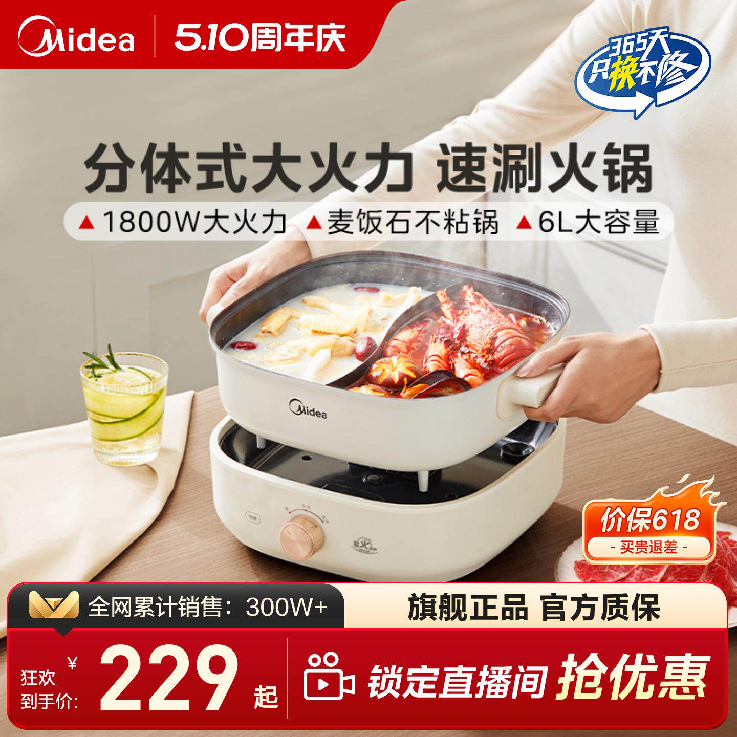 美的电火锅锅家用电煮锅鸳鸯分体式多功能煎炒电热锅不粘锅烹饪机