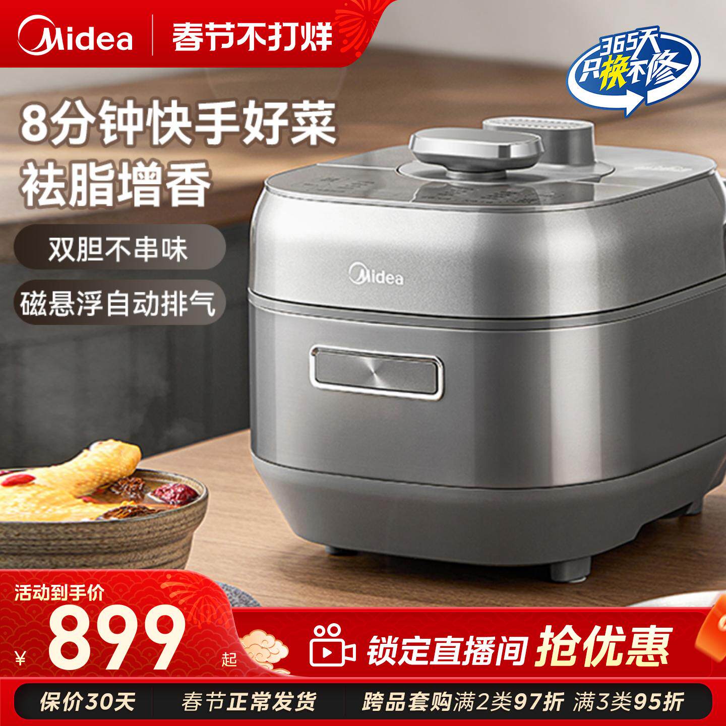 美的IH电压力锅家用新款多功能5L煲汤不锈钢双胆电饭煲高压锅