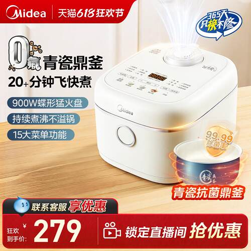 美的快速煮青瓷不粘内胆电饭煲