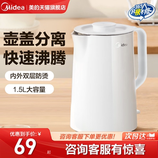 家用烧水壶双层电热水壶自动保温一体开水茶壶煲不锈钢电水壶 美