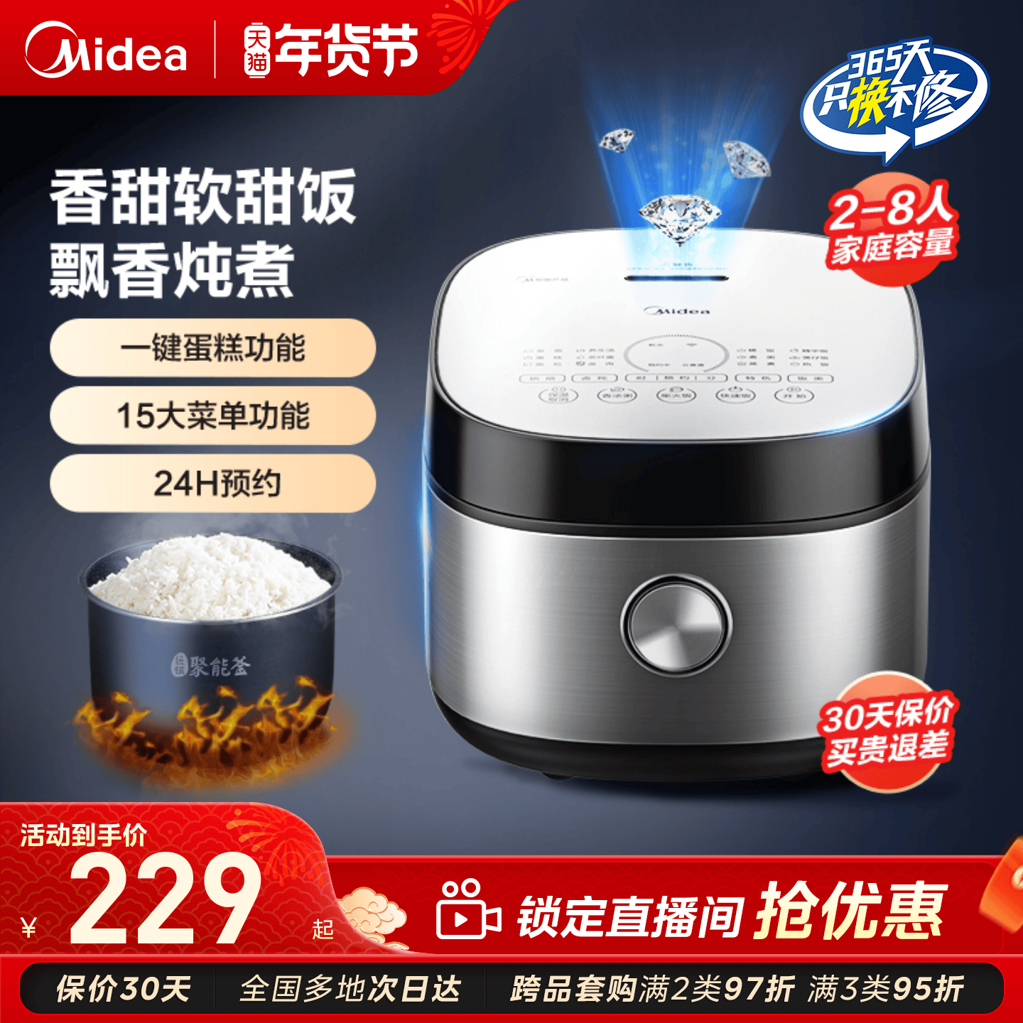 美的电饭煲家用4升多功能煮饭电饭锅2-8人全智能官方旗舰店正品5L