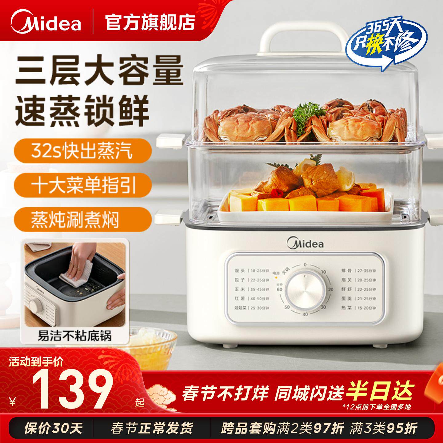 美的电蒸锅多功能家用三层蒸煮一体早餐机多层大容量煮锅2025新款