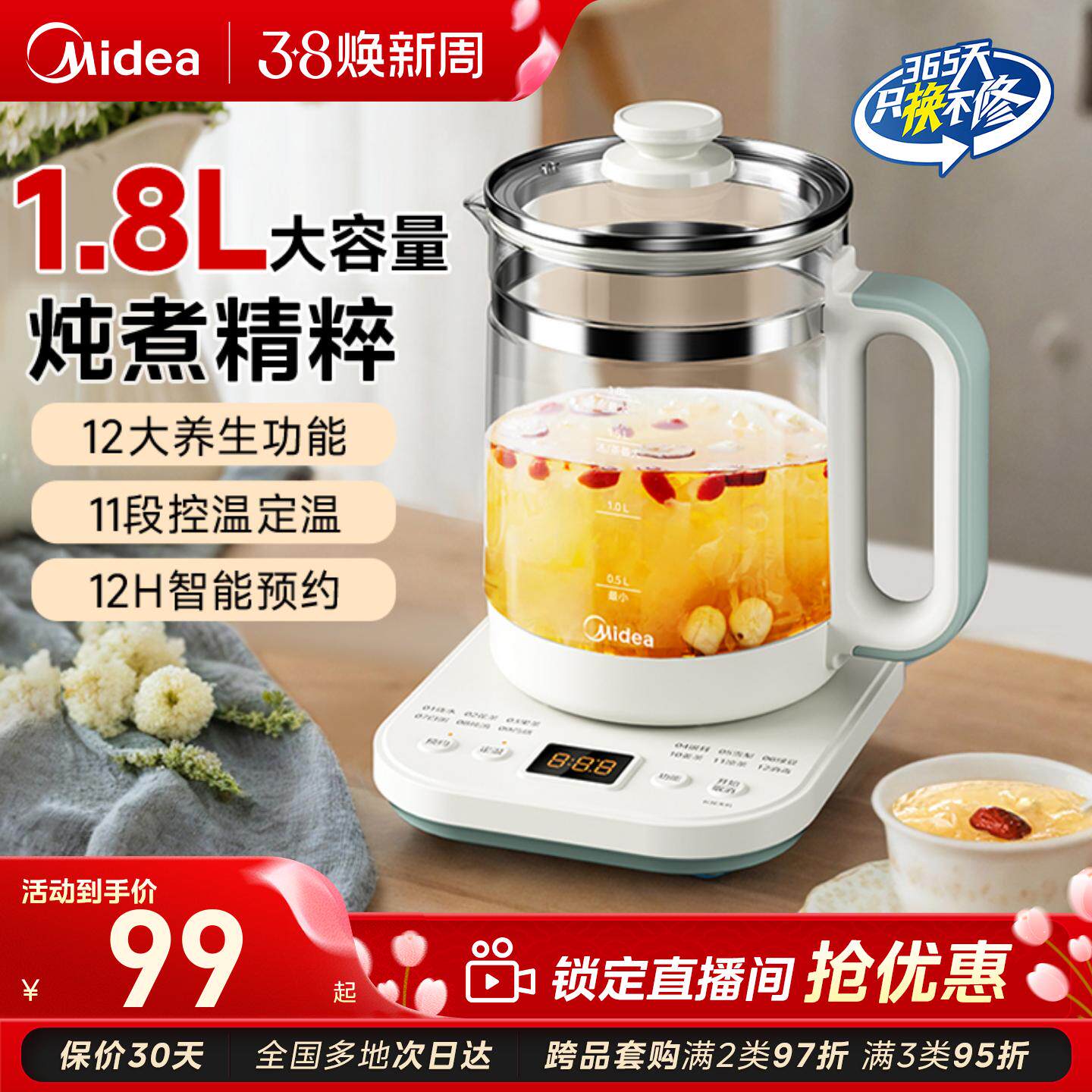 美的养生壶家用多功能炖煮一体大容量泡茶烧水壶保温2025新款正品