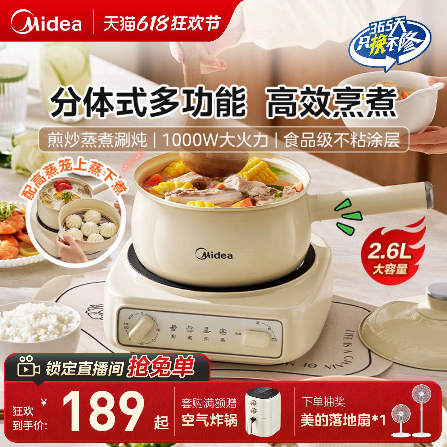 美的电煮锅家用宿舍多功能小型分体电火锅蒸煮电炒锅小火锅烹饪机