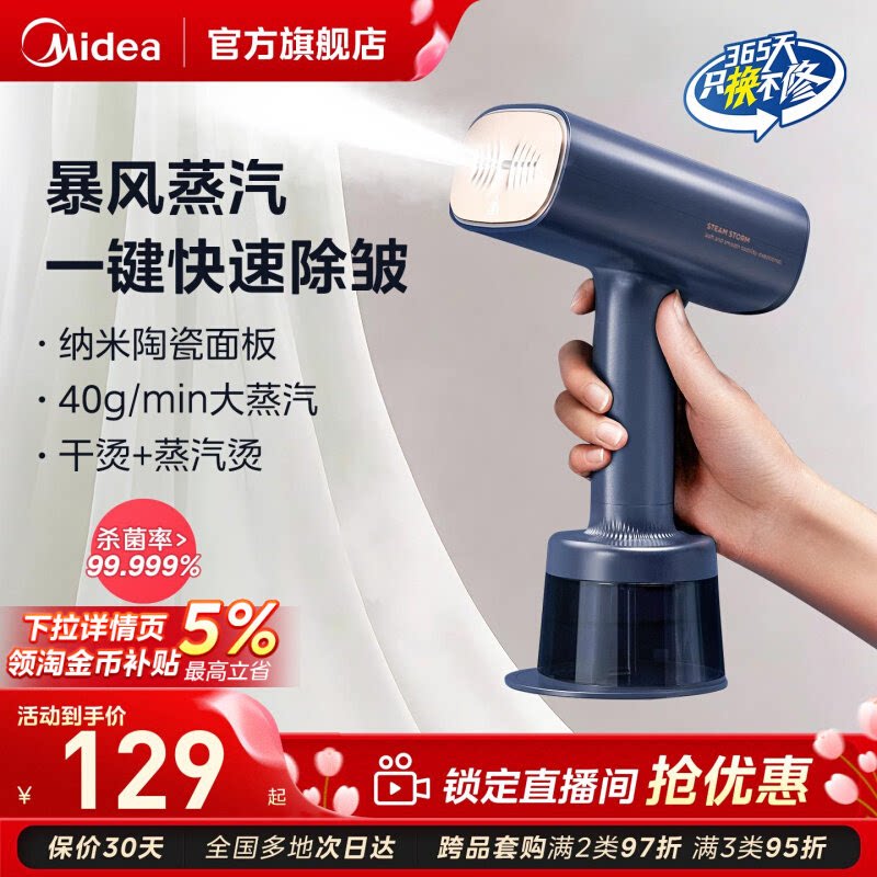美的挂烫机YBJ21T1家用手持熨烫机小型蒸汽电熨斗烫衣服烫衣机