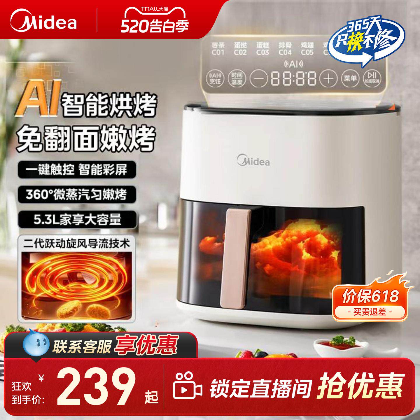 美的空气炸锅家用烹饪机新款大容量可视免翻面电烤箱官方旗舰店