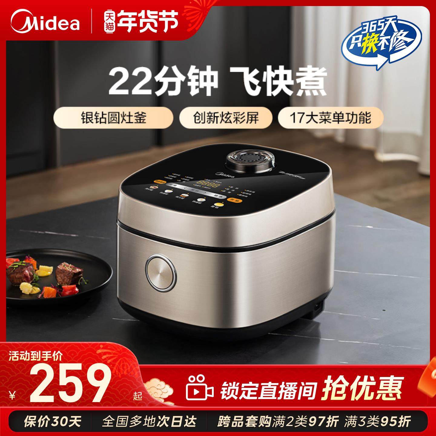 美的飞快Pro快煮电饭煲多功能4升智能电饭锅快速柴火饭不粘内胆L