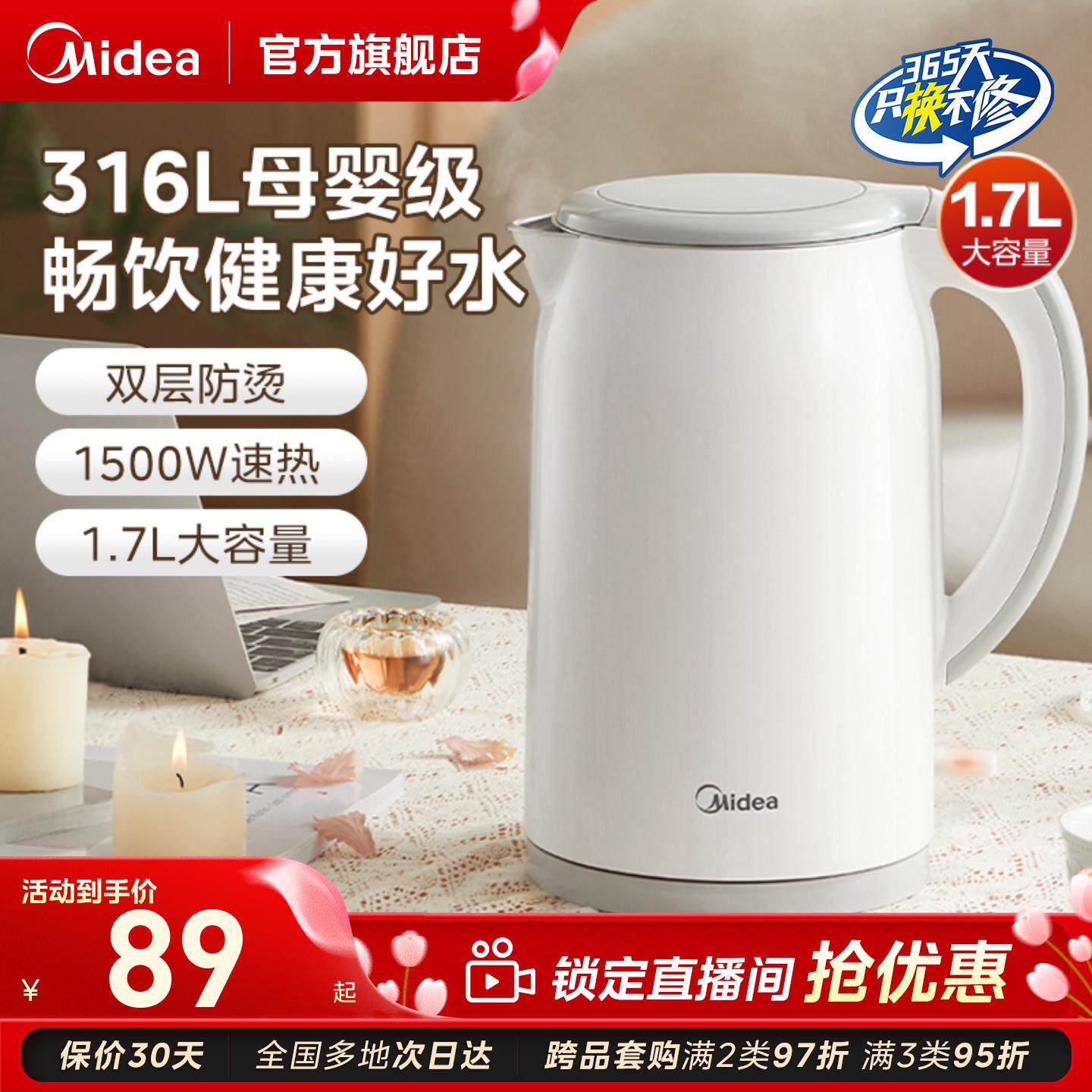 美的烧水壶全自动家用恒温煮水壶智能电热水壶一体开水电水壶官方