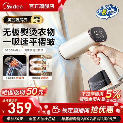 美的家用吸烫机YBD15XT