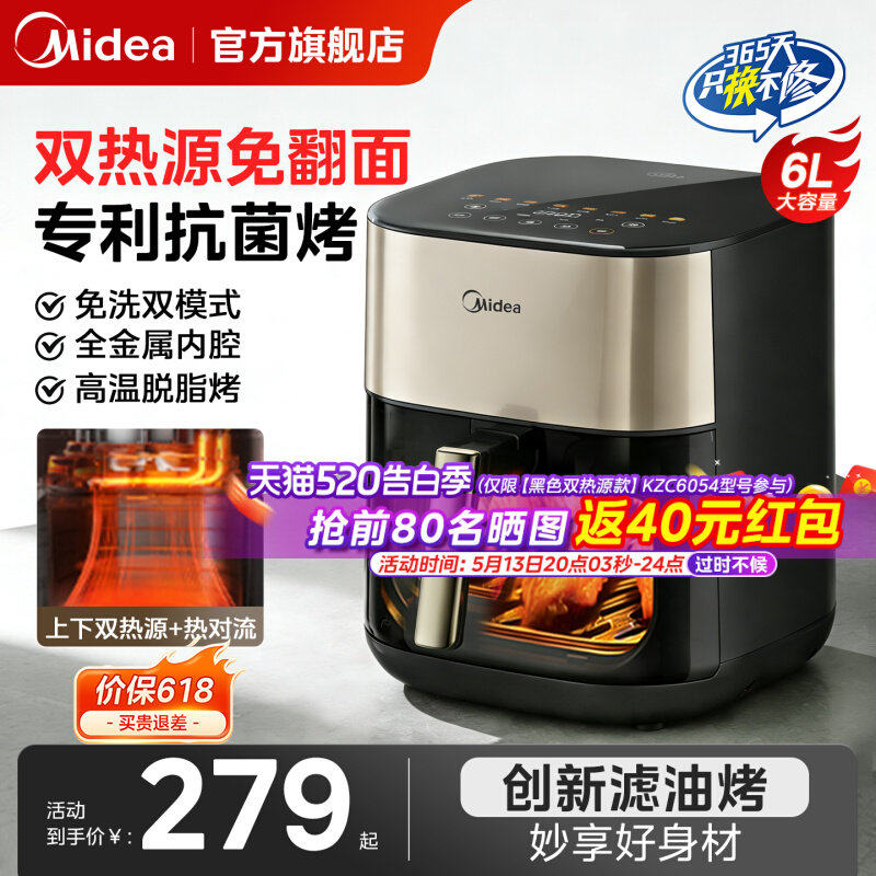 美的空气炸锅家用大容量可视电炸锅新款烤箱官方旗舰正品政府补贴