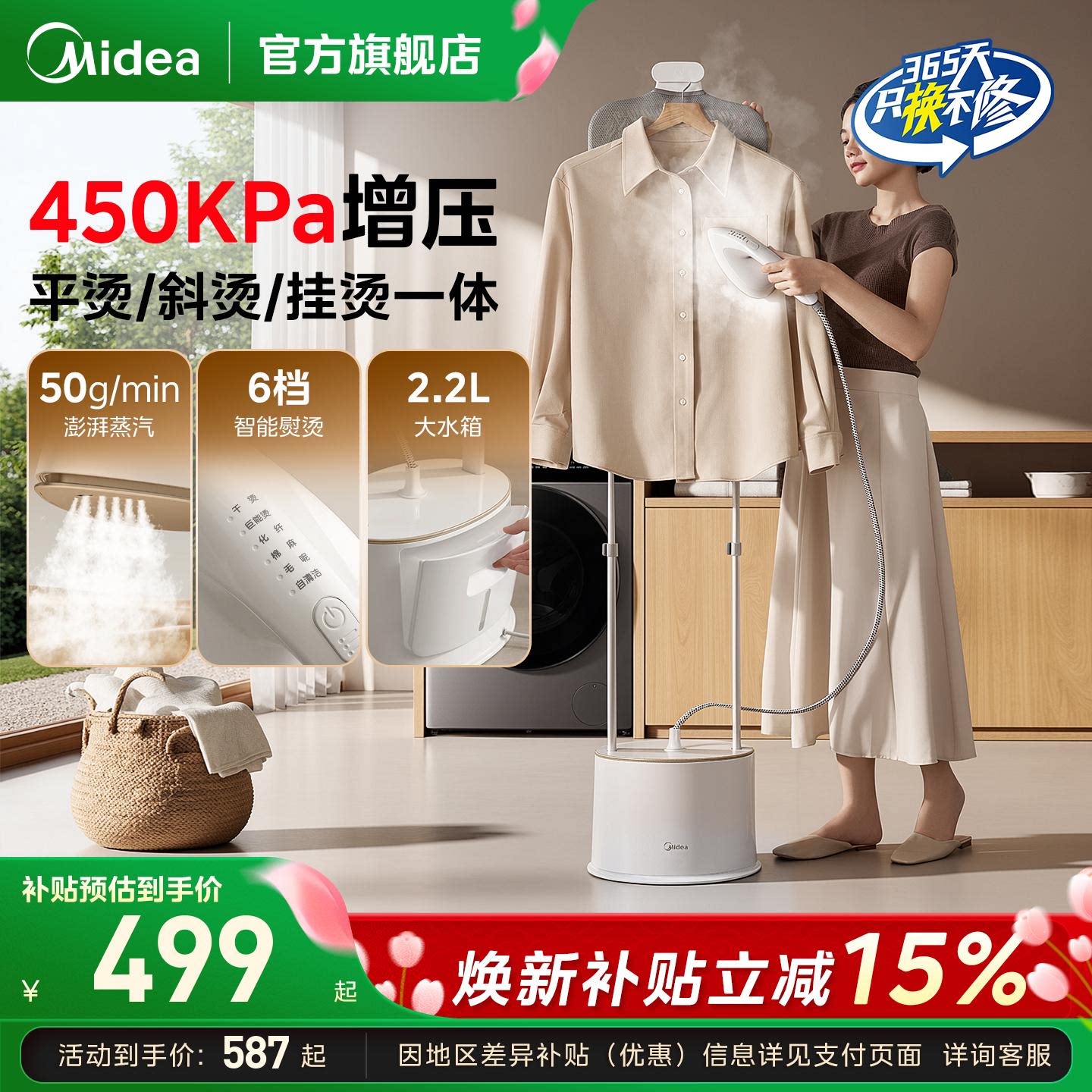 美的家用大蒸汽挂烫机YGD30K1图片