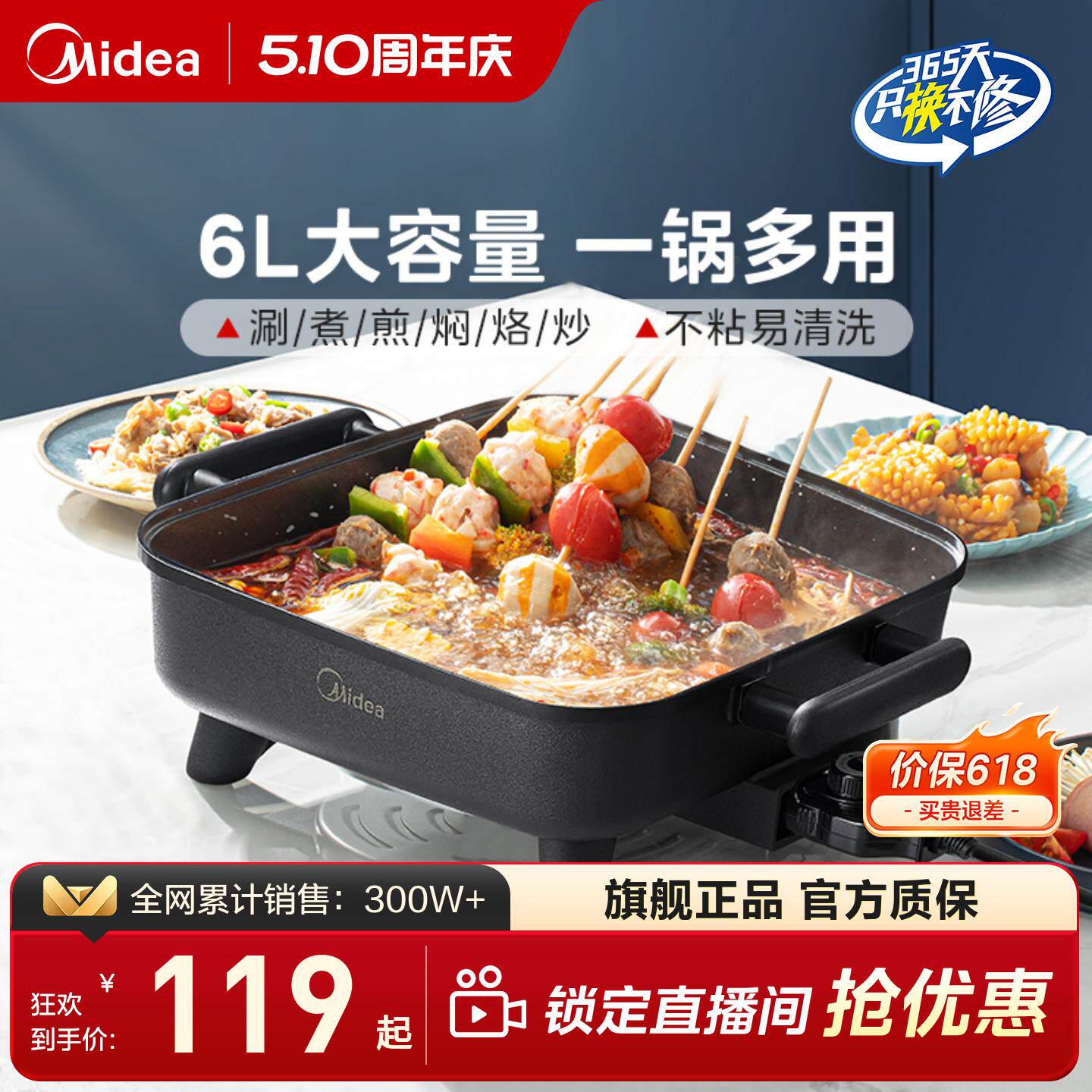美的电热锅电火锅烧烤二合一涮烤一体锅家用多功能电煮锅炒煎不粘