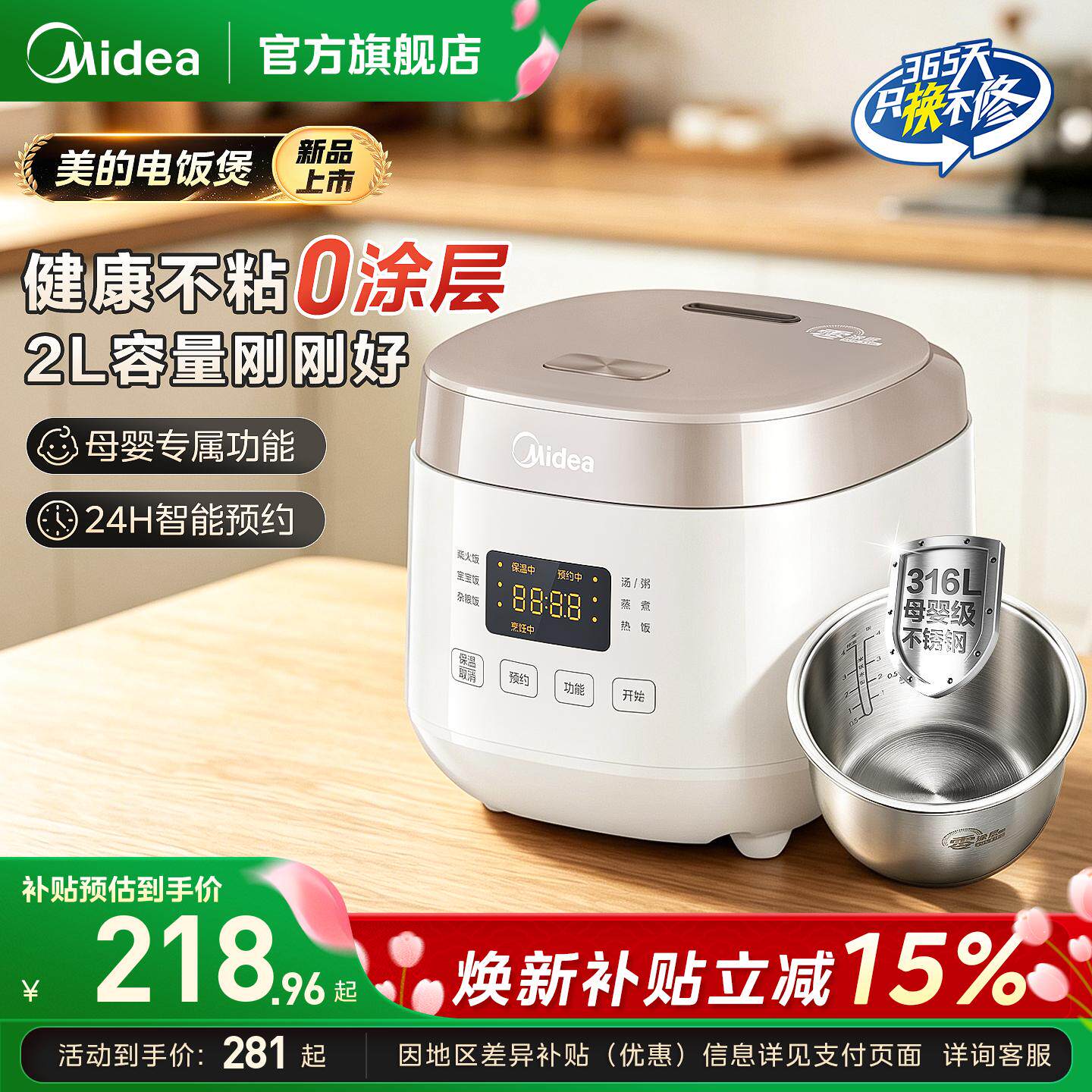 美的小型2L不锈钢电饭煲