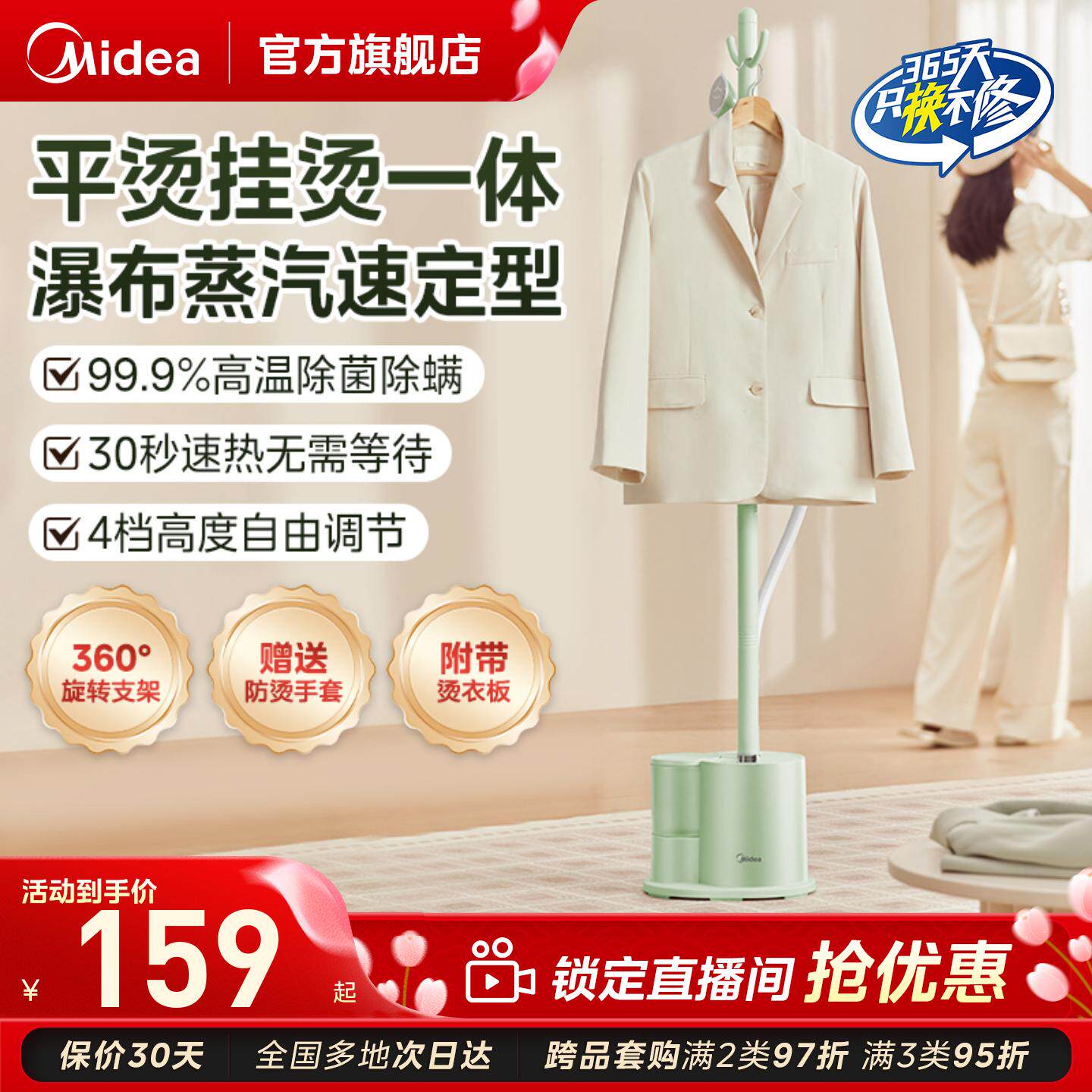 美的挂烫机2026新款家用蒸汽熨斗挂烫熨烫一体机商用熨衣服神器
