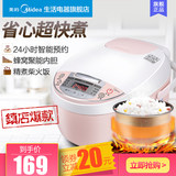 美的 家用智能迷你电饭煲3L券后159元包邮