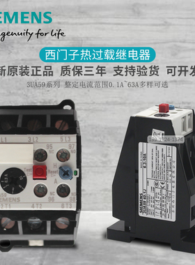 正品西门子 热过载继电器3UA59 40 3UA5940-2T-2P-2M-2E-2D-1F-1E