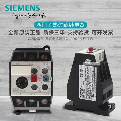 正品西门子 热过载继电器3UA59 40 3UA5940-2T-2P-2M-2E-2D-1F-1E