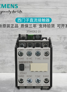 原装西门子3TH42 62-1X直流接触器 3TH4262-1XF4 DC24V 110V 220V