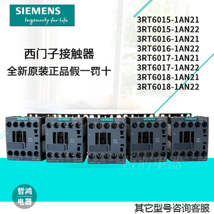 6016 西门子接触器3RT6015 6017 6018 1AN22 全新原装 1AN21 正品