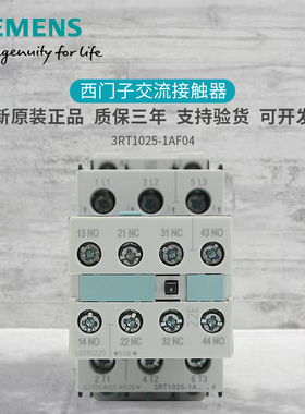 原装 交流接触器3RT1025-1AF04 +3RH1921-1HA22 3RT10 25 AC110V