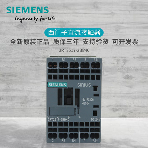 原装西门子 直流接触器3RT2517-2BB40 代替3RT1517-2BB40 DC24V