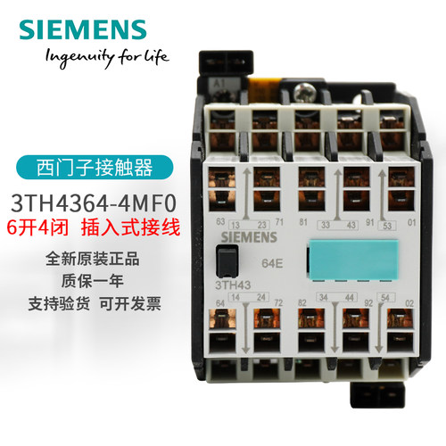 西门子接触器3TH4364-4MF0原装