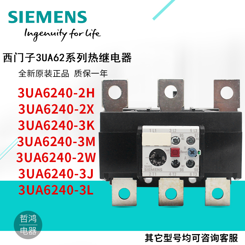 西门子热过载继电器3UA6240