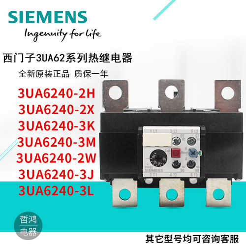 西门子热过载继电器3UA6240