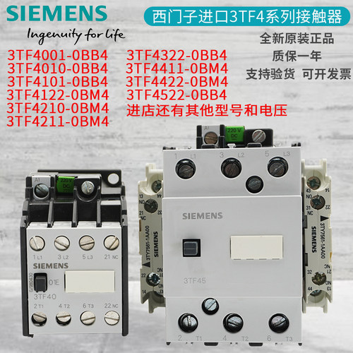 西门子进口直流接触器原装正品