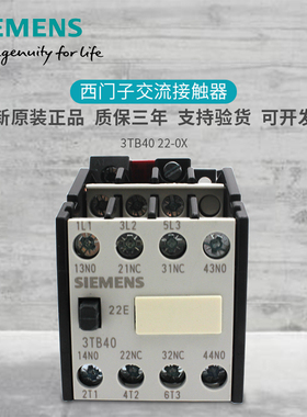 原装西门子 3TB40 22-0X交流接触器3TB4022-0XM0  AC24V 36V 110V